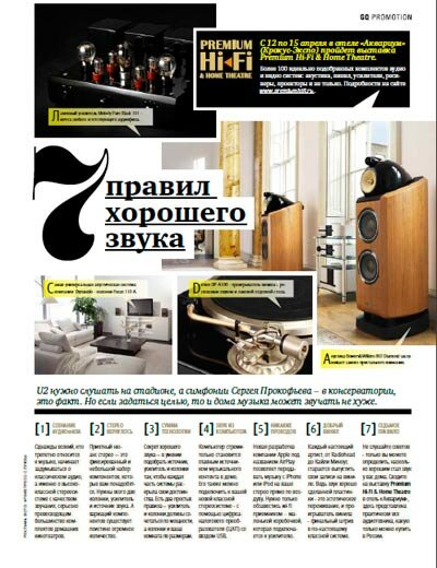 Журнал GQ 